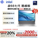 惠普（HP）【国家补贴20%】战66 七代16英寸轻薄笔记本电脑(英特尔酷睿Ultra5 16G 512G 高色域低蓝光屏  AI)