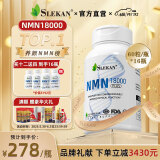 SLEKAN强乐康增强型NMN18000原装进口β烟酰胺单核苷酸NAD+保健品60粒 【家庭装】NMN十六盒装（会员价）=614/瓶