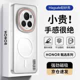 暴走适用荣耀magic6pro手机壳 荣耀magic6pro保护套 磁吸柔砂肤感透色轻薄简约撞色硬壳保护壳 柔雾白
