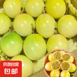 黄金钦蜜九号百香果 甜口 皱皮更甜不影响食用发货带青色 10个小果单果30-45g 黄金钦蜜九号百香果