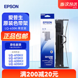爱普生（EPSON）原装色带LQ-630k/635K/610K/615KII/730K/735K/80KF/82KF 色带架/色带芯  S015290 针式打印机色带 色带架/框【含色带芯 安装简单】