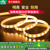 雷士（NVC）LED灯带灯条氛围灯高亮贴片三色可选led线性灯节能柔光氛围灯带 【单米】单排暖黄光|自购连接头
