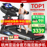 佑美【健身房同款】A8跑步机家庭用有氧运动够大稳大型健身房折叠降噪 15.6吋彩屏多功能-73CM跑台