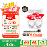 三星 Samsung【国家补贴】Buds FE 真无线蓝牙耳机智能降噪运动耳机/AKG调校/持久续航 雪境白
