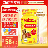 小熊糖（L'ilCritters）丽贵d3钙儿童钙维生素d维生素c婴儿钙儿童营养包软糖零食60粒2岁+
