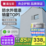 嘉宝莉（CARPOLY）新家园外墙漆防水防晒抗裂乳胶漆彩色墙面补漆自刷漆环保墙面油漆 岩石灰【抗污防水耐晒】 20KG刷80-100平米（送工具）