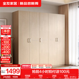 全友家居成品大衣柜顶柜组合卧室家具柜子现代简约衣橱家用国家补贴 白橡木纹|1.8m五门衣柜