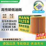 曼牌滤清器（MANNFILTER）机油滤清器机滤HU816zKIT宝马220i320i328i420i428i520i/X1X3X4Z4