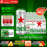 喜力星银500ml*24听整箱装 喜力啤酒Heineken Silver