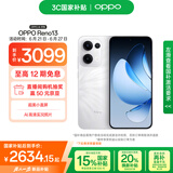 OPPO  Reno13 16GB+512GB 心动白 超美小直屏 AI高清实况照片 IP69满级防水 5G智能拍照手机 国家补贴