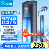 美的（Midea）【塔扇热卖TOP】遥控定时塔扇家用节能电风扇/柔风轻音无叶风扇/摇头落地扇/母婴扇小风扇 ZAF09MR