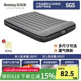 Bestway充气床气垫床充气床垫家用午休床车载充气垫便携折叠冲气床 【内置电泵】黑灰色充气床 203*152*30cm(双人加大)