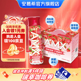 安慕希伊利丹东草莓味酸奶230g*10整箱减糖常温营养早餐酸牛奶乳品 丹东草莓230gx10瓶x1箱2月产