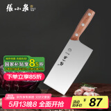 张小泉铭刃系列不锈钢刀具 厨房切菜刀刀具菜刀 桑刀 厨片刀 D51377100
