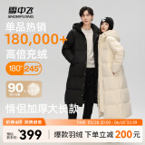 雪中飞【男女同款】秋冬新款百搭羽绒服冬长款过膝保暖加长加厚 暖米色|7024 M /165/88A