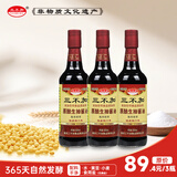 三不加（SANBUJIA）原酿生抽500ml 传统老式酱油 黄豆手工古法酱油 凉拌味更鲜 原酿生抽500ml*3瓶