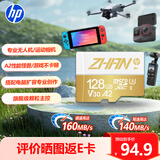 惠普（HP）128GTF卡 MicroSD 内存卡存储卡 U3A2V30 专业运动相机无人机 适用大疆pocket3 action4影石 gopro