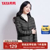 鸭鸭（YAYA）佟丽娅同款轻薄羽绒服女冬装短款鸭绒外套轻型薄款女士保暖衣服 黑色 L (165)