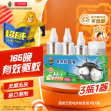 超威电热蚊香液家用驱蚊器灭蚊器无香驱蚊液防蚊液补充液3瓶1加热器