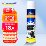 米其林（MICHELIN）泡沫清洗剂多功能汽车用品内饰清洗皮革座椅护理车用清洁剂600ml