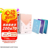 【赠纪念卡+书签】这么多年（全套三册）八月长安小说 新书 振华系列完结篇 另著最好的我们、你好旧时光、暗恋橘生淮南等作品 青春文学校园情感影视原著畅销小说实体书
