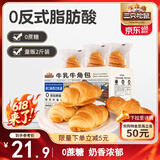 三只松鼠0蔗糖牛乳牛角包1kg 牛乳牛奶可颂面包学生早餐代餐休闲零食点心