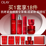 玉兰油（OLAY）大红瓶水乳液超红瓶霜眼霜面部精华礼盒抗皱护肤品套装生日礼物女