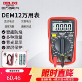 德力西电气数字万用表防烧式背光数显式高精度家用电流表 DEM12