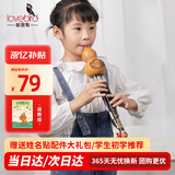 相思鸟 葫芦丝C调 儿童小学生初学练习三音双白铜紫竹梅花扣葫芦丝乐器
