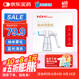 海氏海诺全自动酒精喷雾机纳米喷雾消毒枪手持喷壶家用730ML不含酒精