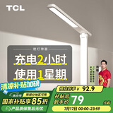 TCL台灯儿童阅读带笔筒大学生宿舍台灯卧室床头灯