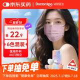 袋鼠医生医用外科口罩成人莫兰迪彩色高颜值一次性独立包装女6色混60只/盒
