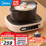 美的家用电陶炉圆形煮茶器不挑锅具 多功能小型煮茶炉电陶瓷炉大功率做饭炒菜火锅露营围炉煮茶无明火 【2200W | 配砂锅】燉煮桃胶皂角