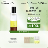 浴见果酸双萃身体精华护肤油水油平衡补水滋润保湿精华液清爽护肤油