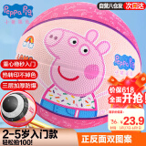亚之杰玩具球小猪佩奇儿童篮球3号幼儿园皮球2-6岁拍拍球亲子生日儿童节礼物