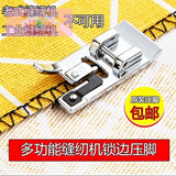 LNGA LANDGRE锁边压脚胜家兄弟飞跃蝴蝶重机家用多功能缝纫机布边缝锁边压脚 锁边压脚1个