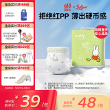 solove米菲芯呼吸纸尿裤XL26片（12-17kg） 尿不湿 干爽透气纸尿裤单包