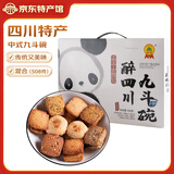 国琳（GUOLIN）成都糕饼礼盒装508g四川特产伴手礼零食传统中式老式点心组合礼包 508g醉四川九斗碗（9味组合）