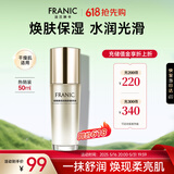 法兰琳卡烟酰胺夜间焕肤面部护肤精华液补水保湿提亮肤色50ml生日礼物女