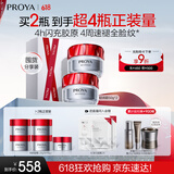 珀莱雅（PROYA）红宝石面霜 抗皱淡化细纹 乳液面霜轻润霜100g 生日礼物送女友