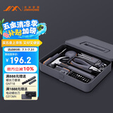 吉米家居家用多功能维修工具箱 多功能刀杆羊角锤卷尺五金工具套装 X1-A