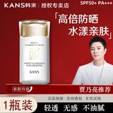 韩束防晒霜女美白淡斑隔离遮瑕三合一50倍防紫外线面部全身清爽不油腻 水感轻盈防晒露(1瓶60g）