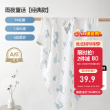 嫚熙（EMXEE）婴儿浴巾儿童宝宝纱布浴巾新生儿斗篷浴袍洗澡包巾 雨夜童话【105×105cm】