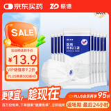 振德一次性医用外科口罩白色 薄款透气防晒防花粉防尘细菌 10只*10袋
