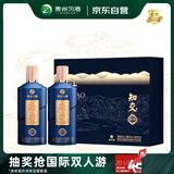 习酒知交 知行义礼盒 酱香型白酒 53度 500ml*2瓶 礼盒装 团购送礼