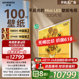 创维壁纸电视100A7E 100英寸 AI游戏智能平板电视机 miniled 艺术超薄液晶壁画100吋 家电国家补贴20%