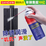 三和 多用途防锈剂螺丝松动剂 金属机械铰链松锈除锈剂 406解 H310 400ml
