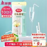 美丽雅 吸管一次性独立包装100只奶茶果汁酸奶食品塑料长软管孕妇儿童