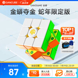 GAN356ME魔方3阶磁力儿童益智玩具比赛用启蒙早教新春礼物金蟒蛇年版
