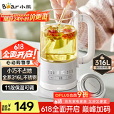 小熊（Bear）迷你养生杯养生壶煮茶器 316不锈钢办公室家用便携煮茶壶恒温烧水壶小型花茶壶0.6升YSH-E06H1